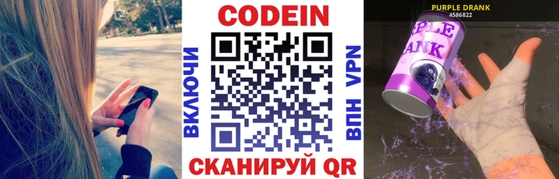 Кодеиновый сироп Lean Purple Drank  Новая Усмань 