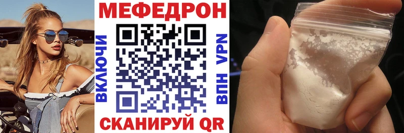 купить наркотик Новая Усмань кракен зеркало Мефедрон VHQ
