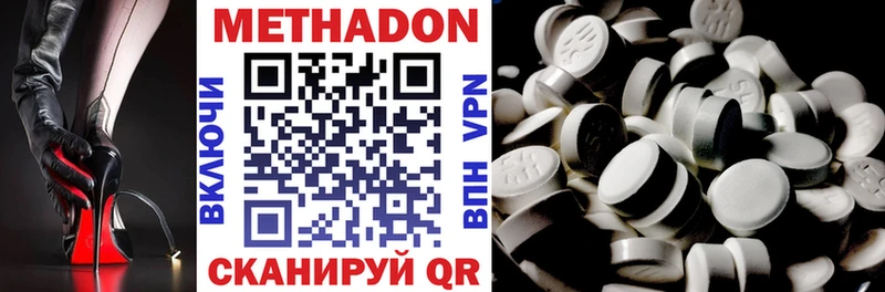 МЕТАДОН methadone Новая Усмань